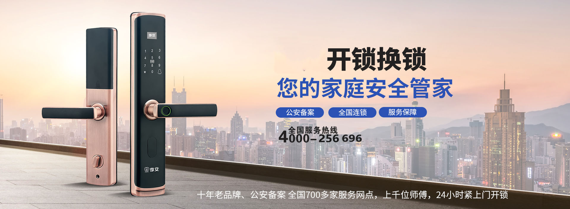 沙洋汽车开锁